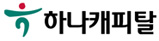 하나캐피탈